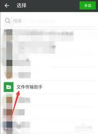 电脑ppt文件如何分享到微信