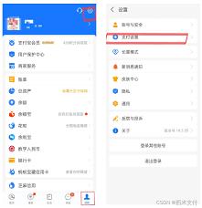 如何关闭微信免密支付