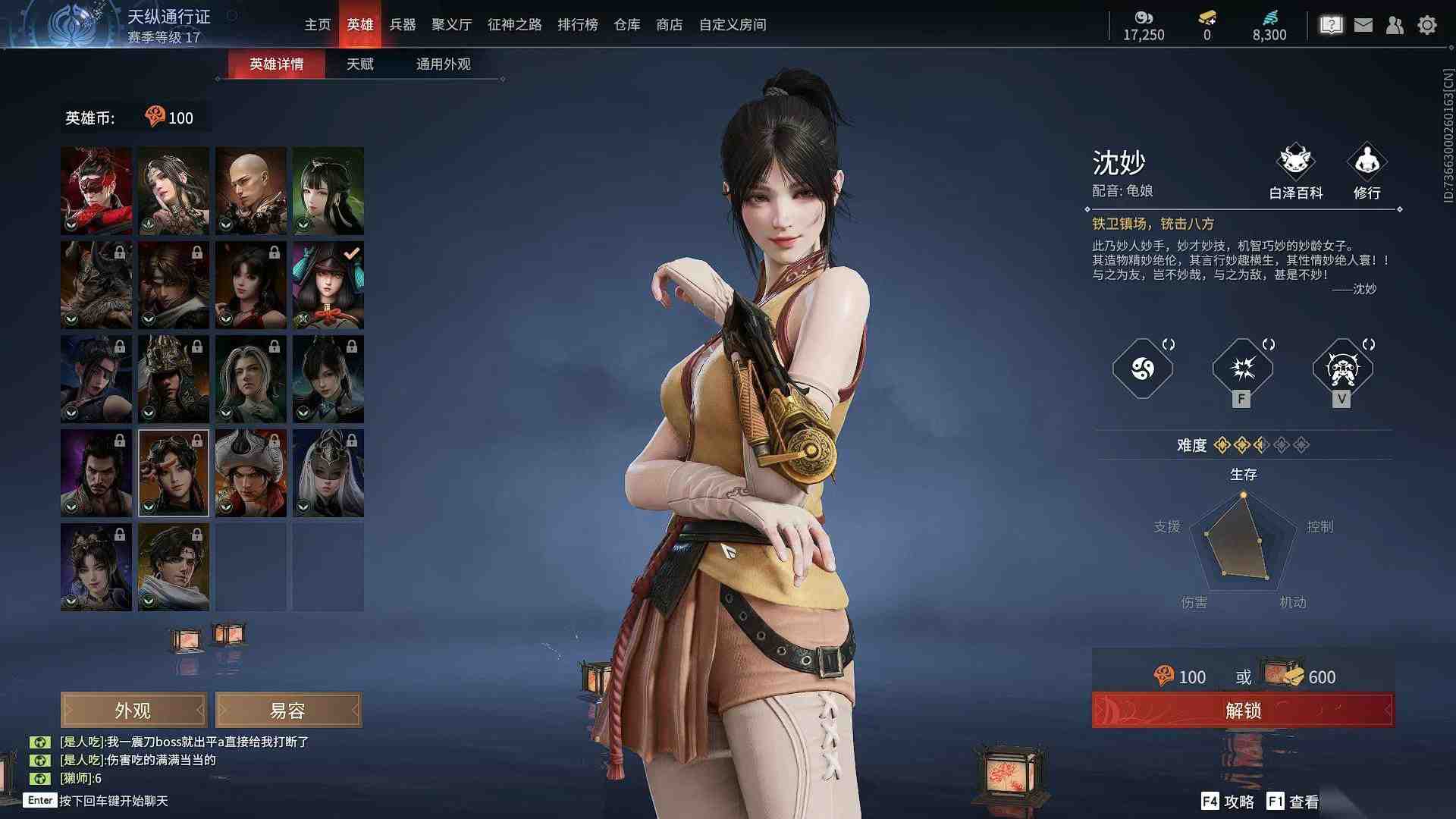 永劫无间上限最高的英雄有什么