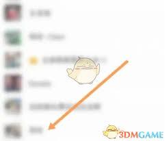 叮当快药如何查看邀请好友