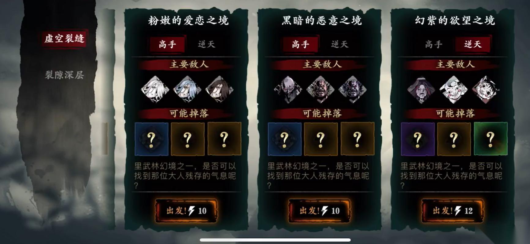 影之刃3怎么突破40级