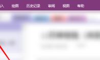 OneNote怎么设置校对语言