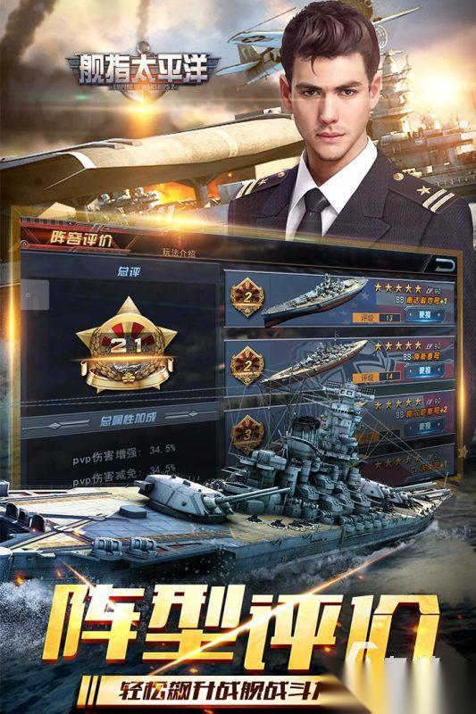 2025五大热门的太平洋游戏推荐 必玩的关于太平洋游戏有哪些