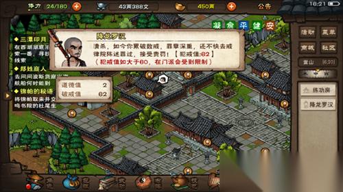 烟雨江湖出师Buff怎么选才是王道