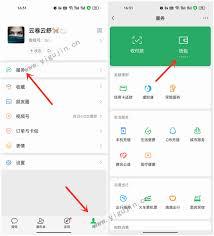 如何查看对方转账记录