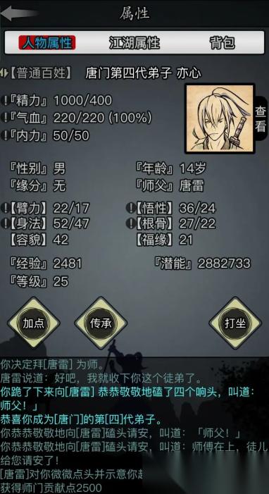 放置江湖一转选什么门派