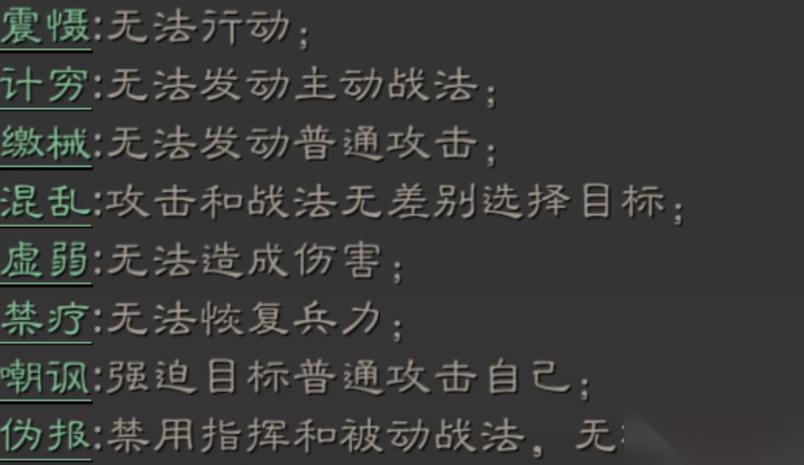 三国志战略版骑兵疾行有什么用