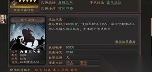 三国志战略版s2打主将