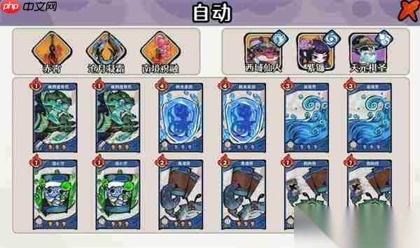 古今2风起蓬莱紫镰自动流打法攻略