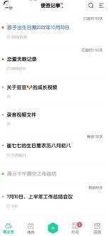 oppo便签删除了如何恢复