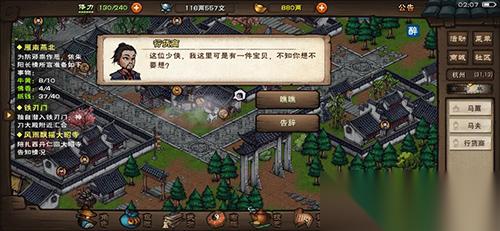 烟雨江湖丁小麻子支线任务全攻略 杭州攻略详解