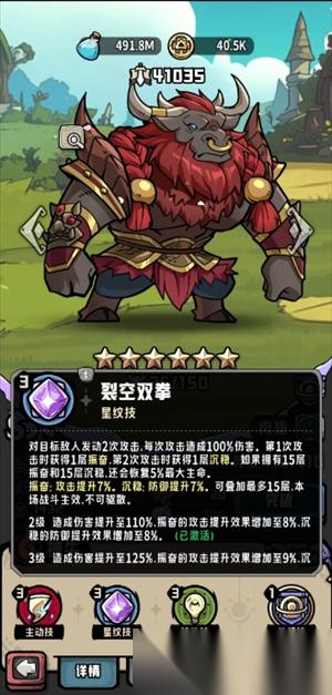 消消英雄2光之国每个英雄细节讲解