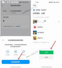 QQ钱包余额能否转到微信零钱
