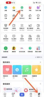 如何在百度app查找搜索历史