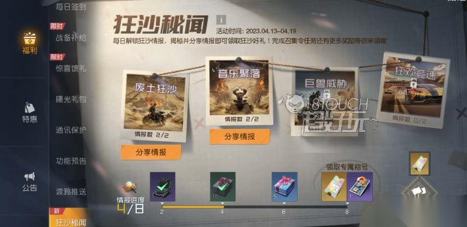 黎明觉醒狂沙秘闻探索情报游戏攻略大全