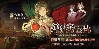 重返未来1999告死鸟如何进行配队