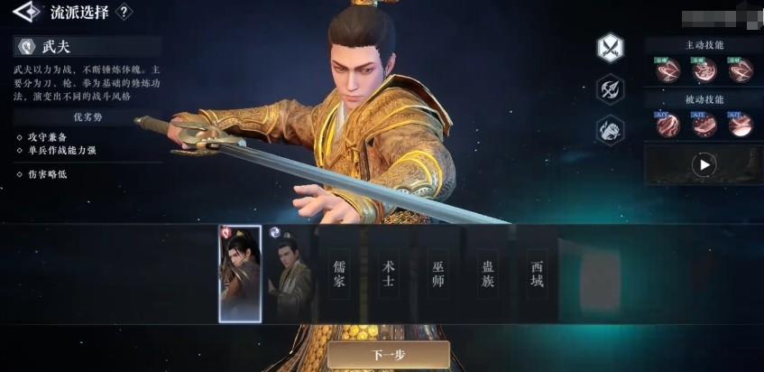 大奉打更人武夫技能说明