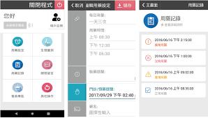 健康云如何添加家庭成员