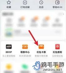淘宝特价版怎么办理月卡