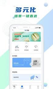 南网在线app怎么新增户号