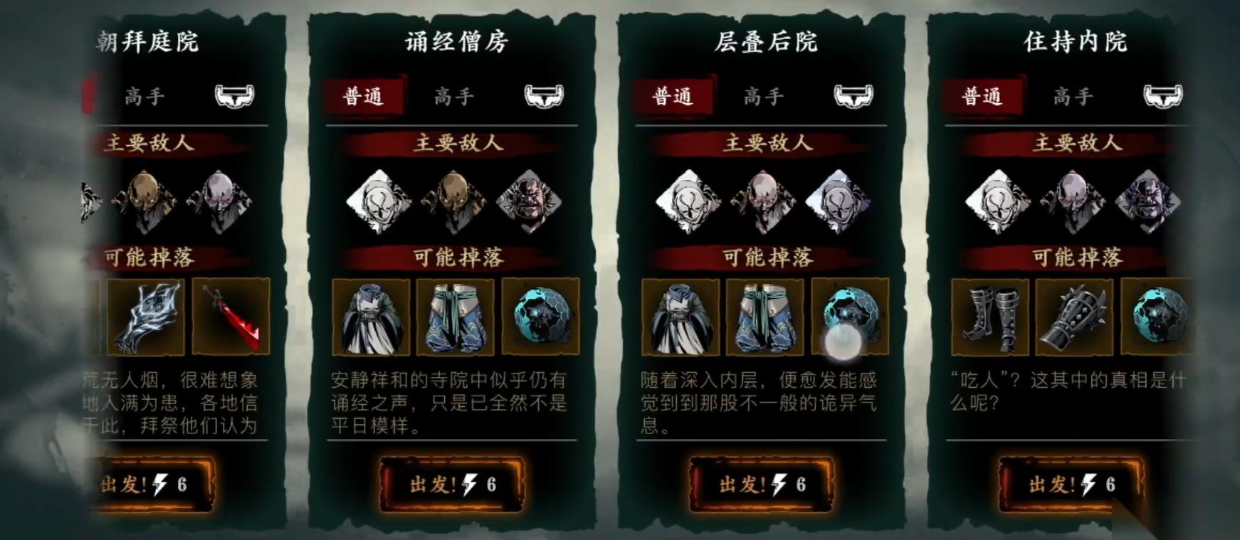 影之刃3石窟终点高手怎么解锁