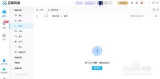 百度云怎样解析种子文件