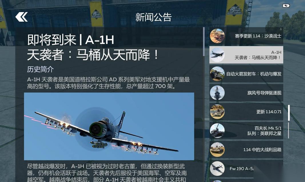 战争雷霆过载时应怎么处理 有什么应对策略