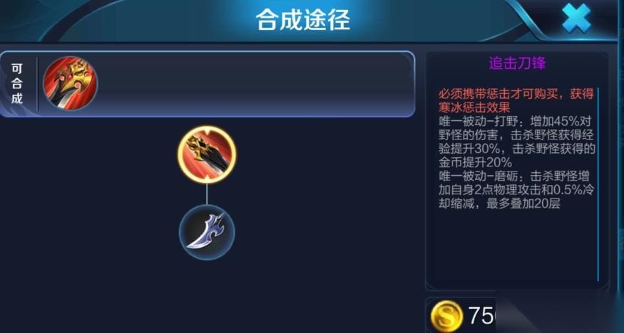 王者荣耀猴子出装怎样玩
