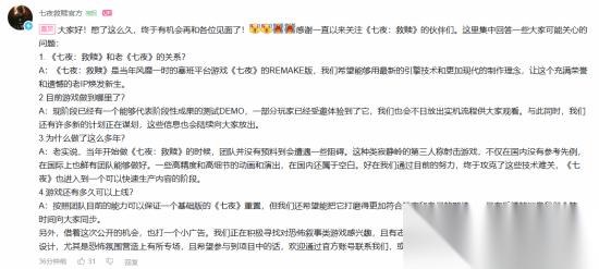 七夜 救赎发布实机预告 重制经典恐怖游戏重塑心理惊悚体验