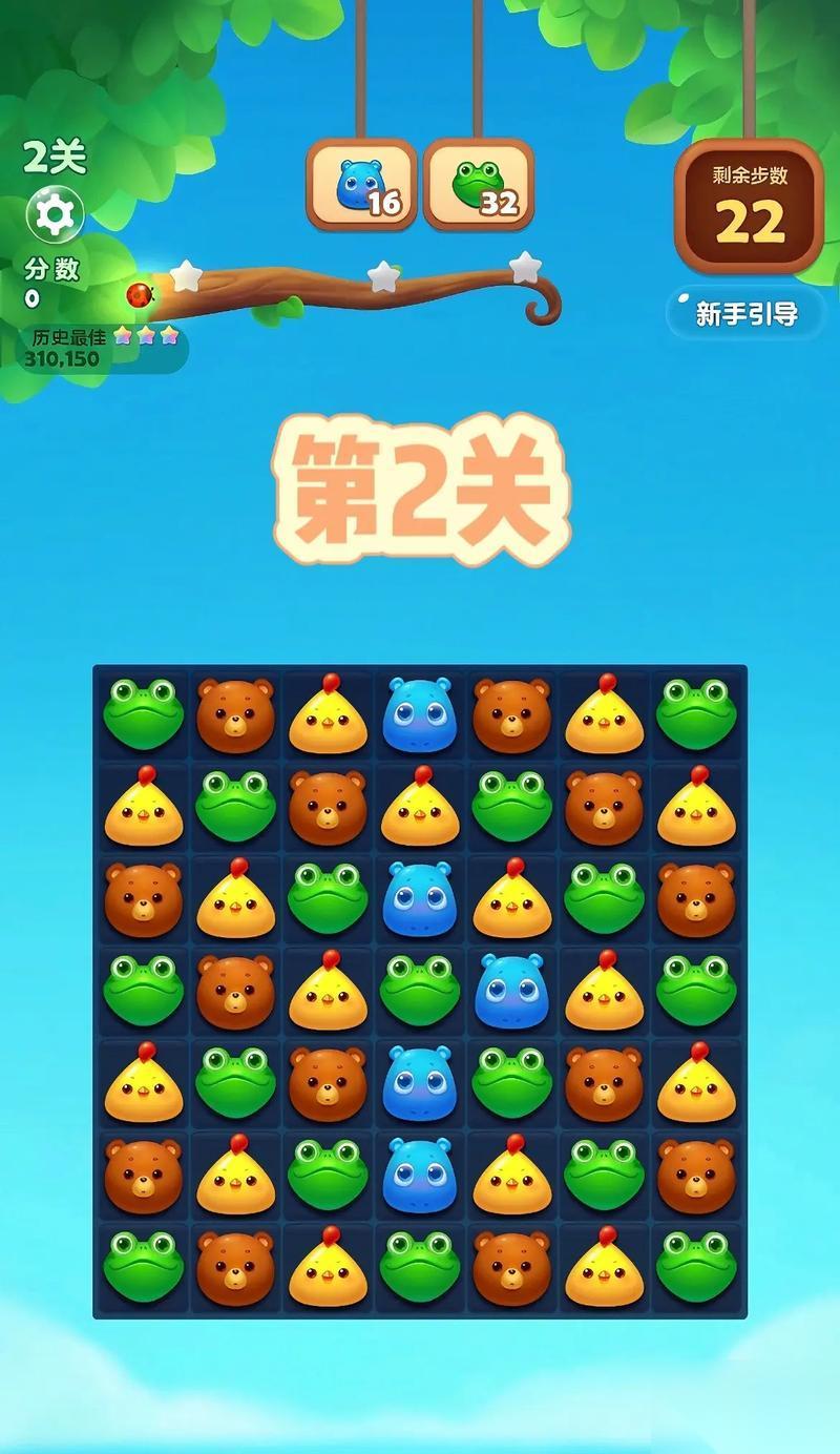 开心消消乐第122关三星攻略 让你过关轻松愉悦 以卡通元素为主题的消除游戏