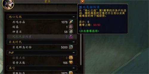 魔兽世界11.0版本风化先驱纹章如何获得 wow11.0版本风化先驱纹章获取方法流程