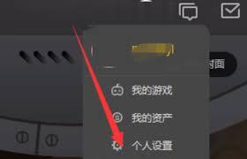 如何在WeGame进行隐私设置