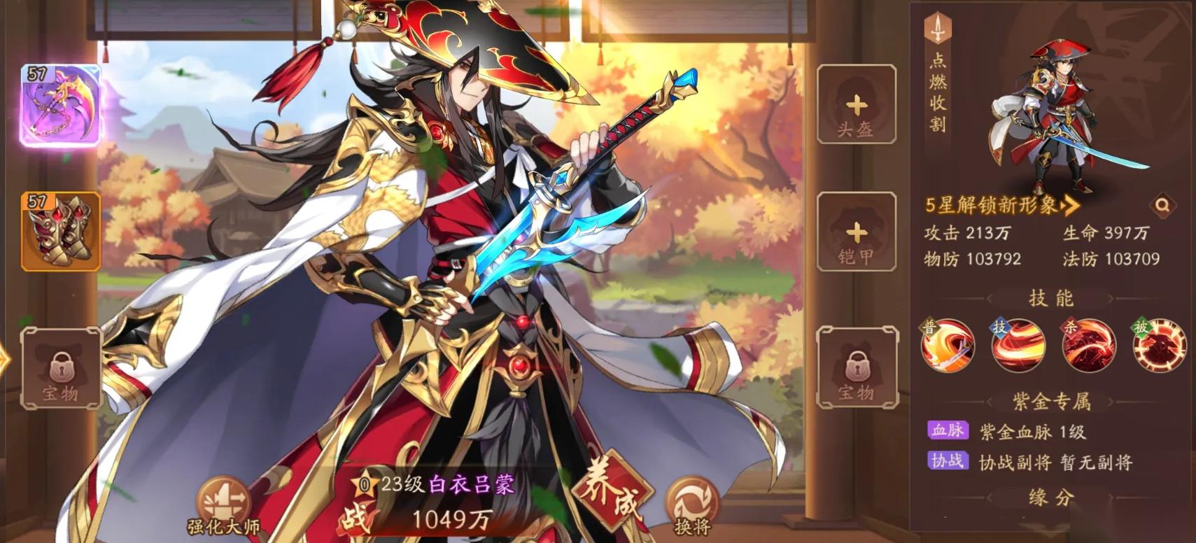少年三国志2张纯怎么打