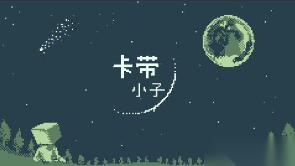 幻兽帕鲁 开发商确认将负责 卡带小子 发行工作