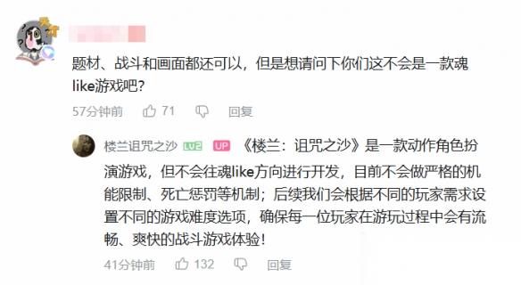 楼兰 诅咒之沙 不会是类魂游戏 没有死亡惩罚