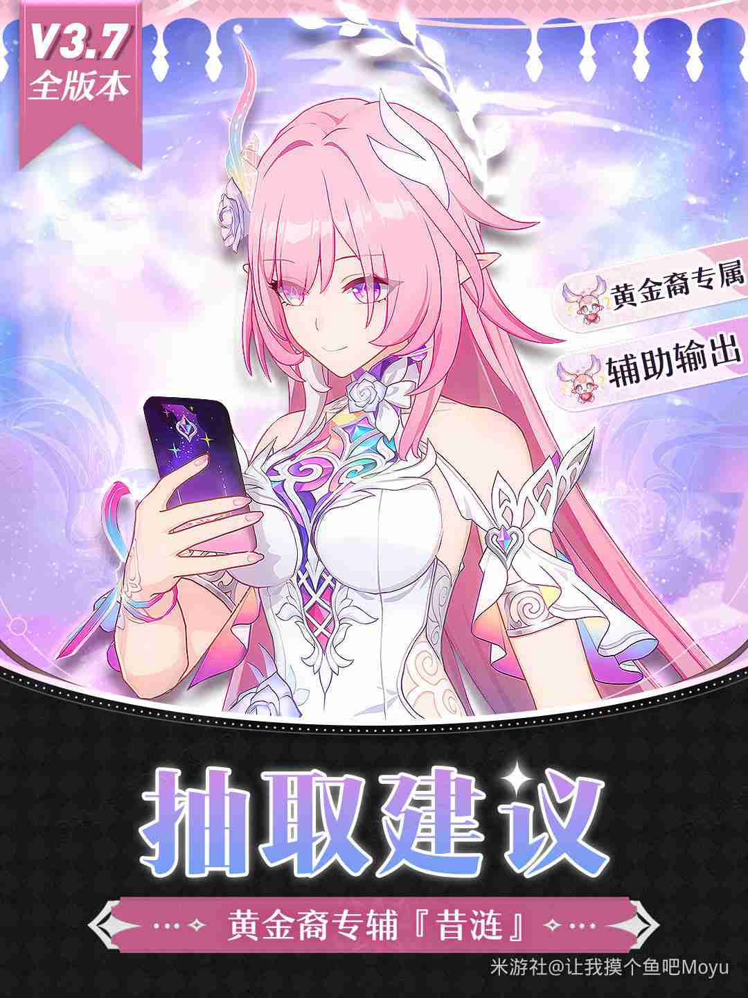 崩坏星穹铁道昔涟值得抽吗