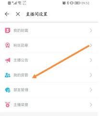 B站怎么开启直播
