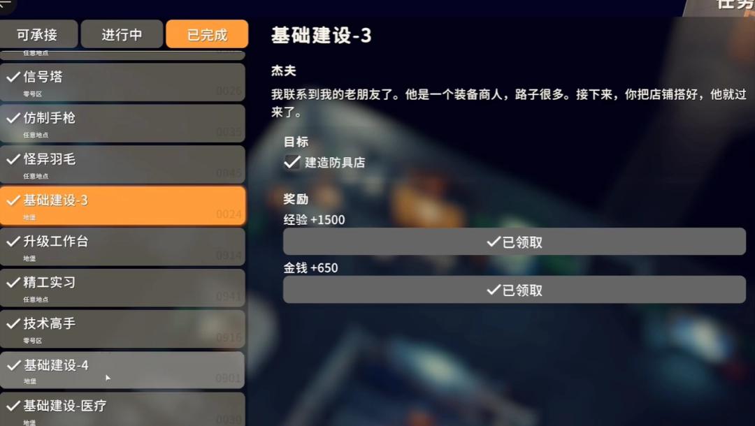 逃离鸭科夫节能灯怎么获得