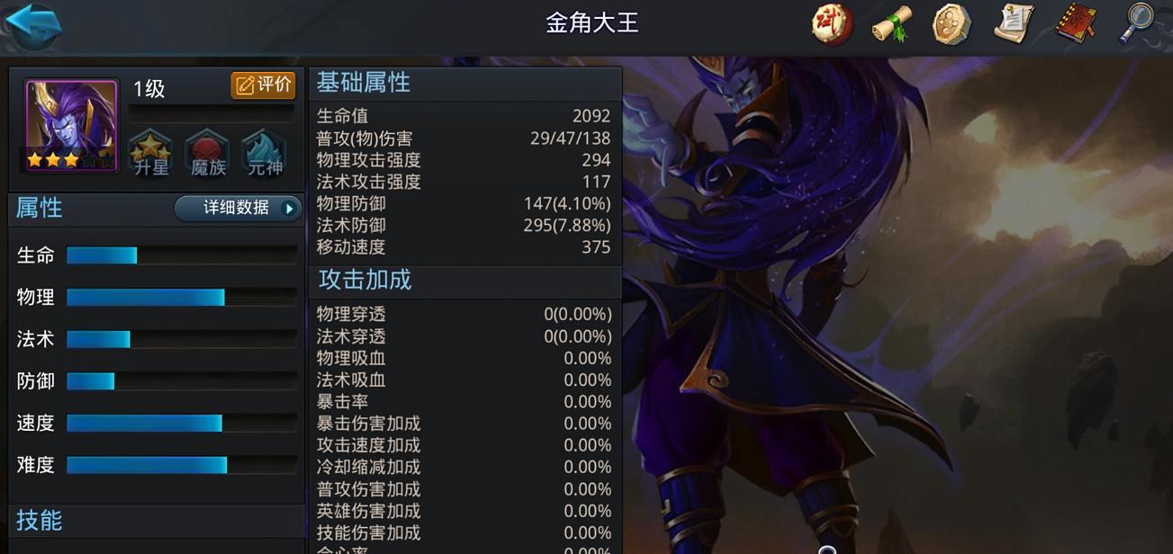 乱斗西游装备怎么搭配英雄