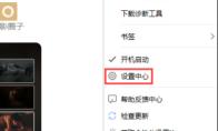 迅雷X怎么限制下载速度