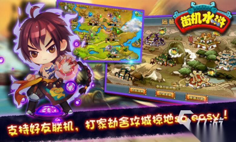 热门的水浒传街机游戏有哪些 2025值得体验的街机游戏大全