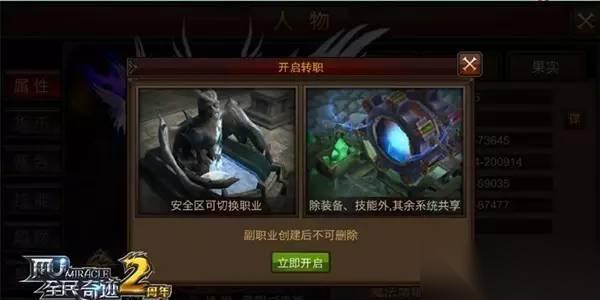 双修大师之路 副职业系统深度开发指南