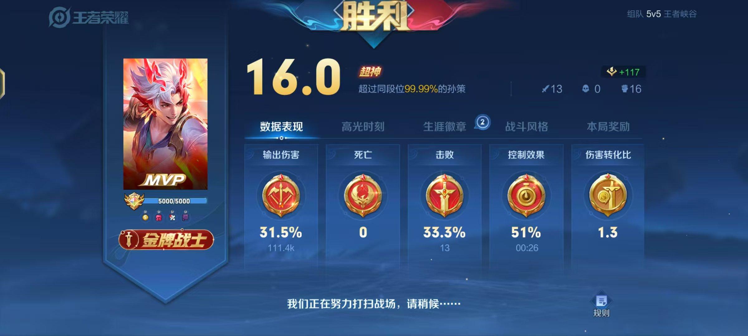 王者荣耀孙策用什么出装