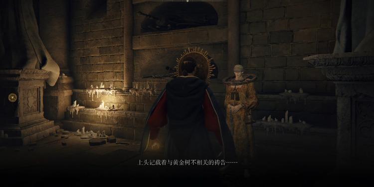 艾尔登法环黑暗祷告怎么获得 艾尔登法环黑暗祷告获取方法