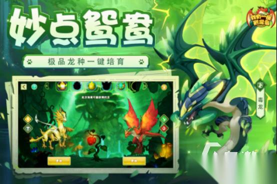 高人气的龙的游戏在哪里下载 2025热门的龙手游排行榜