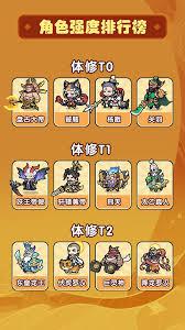 骑士联萌角色强度怎么排行