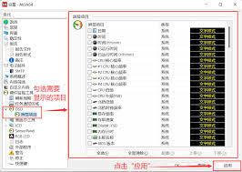 AIDA64如何设置日志显示警告