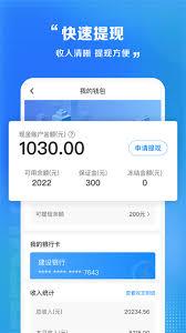 如何加入闪送员app兼职