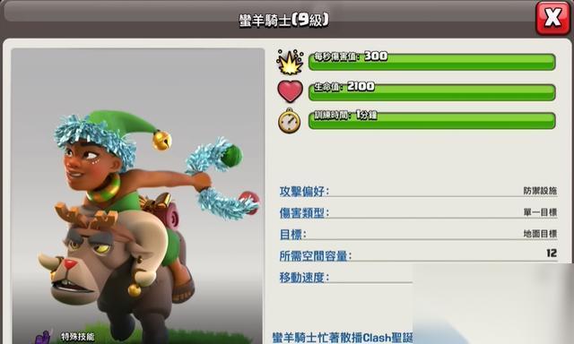 部落冲突顶级兵种形象获取途径是什么