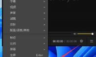 PotPlayer怎么设置Windows锁屏时暂停